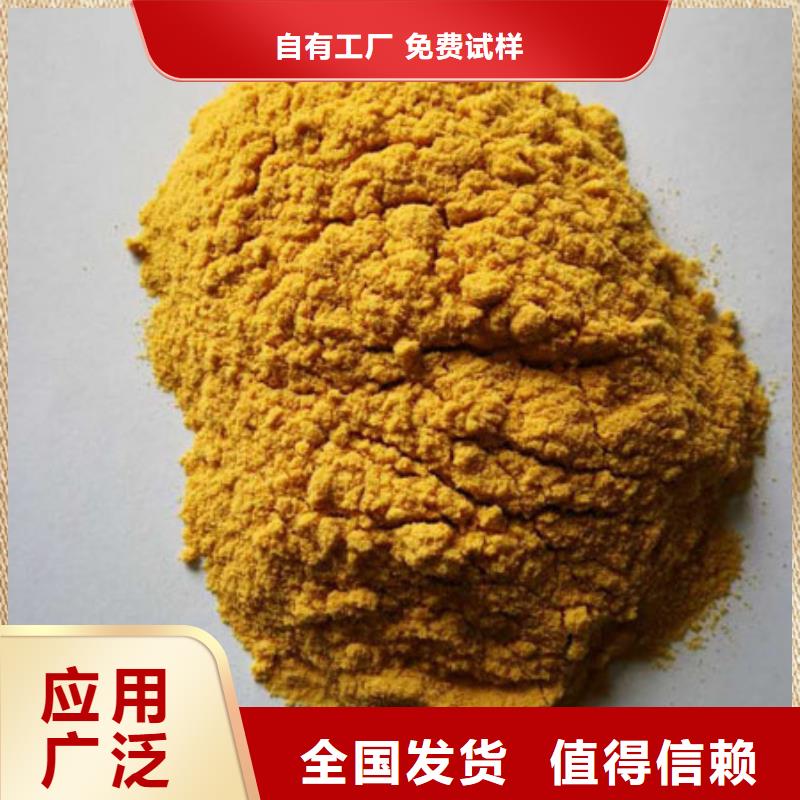 液体聚合硫酸铁源厂供货