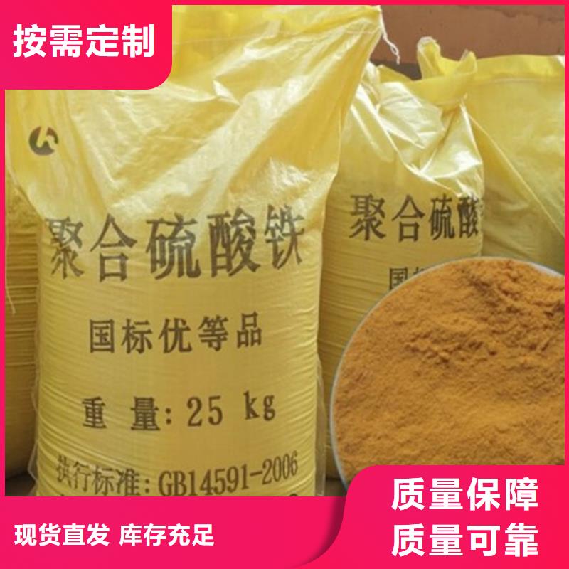 工业级聚合硫酸铁合作共赢