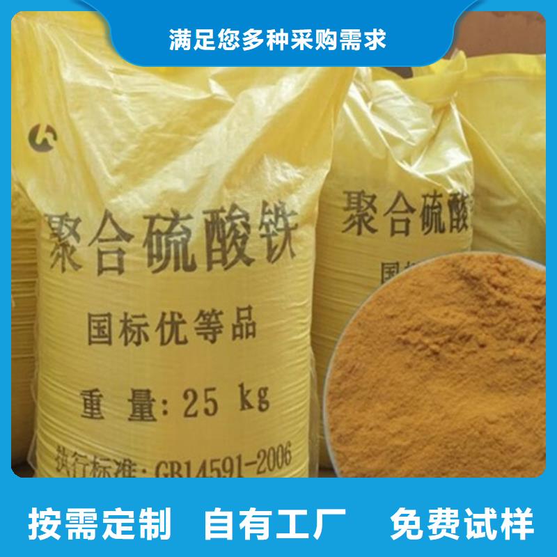 工业级复合聚铁专业设计