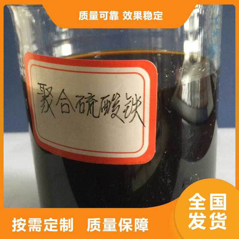 硫酸聚铁源头直供