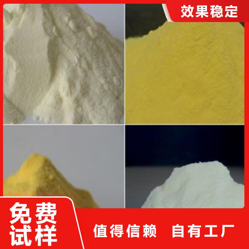 硫酸聚铁源头直供