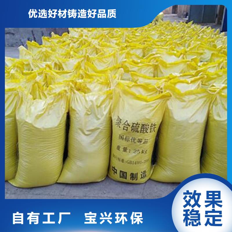 工业级复合聚铁资质认证