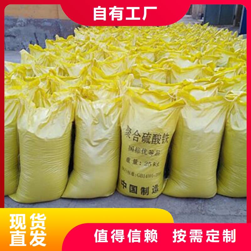 聚合硫酸铁为您精心挑选