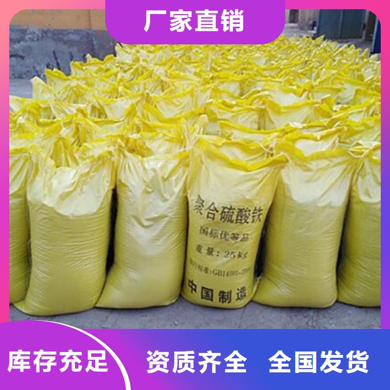 液体聚铁海量货源
