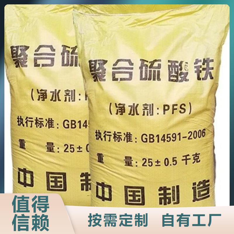 聚合硫酸铁用心制造