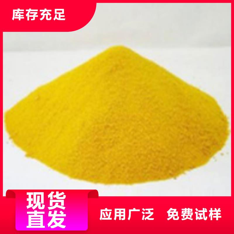 固体聚铁好货直供