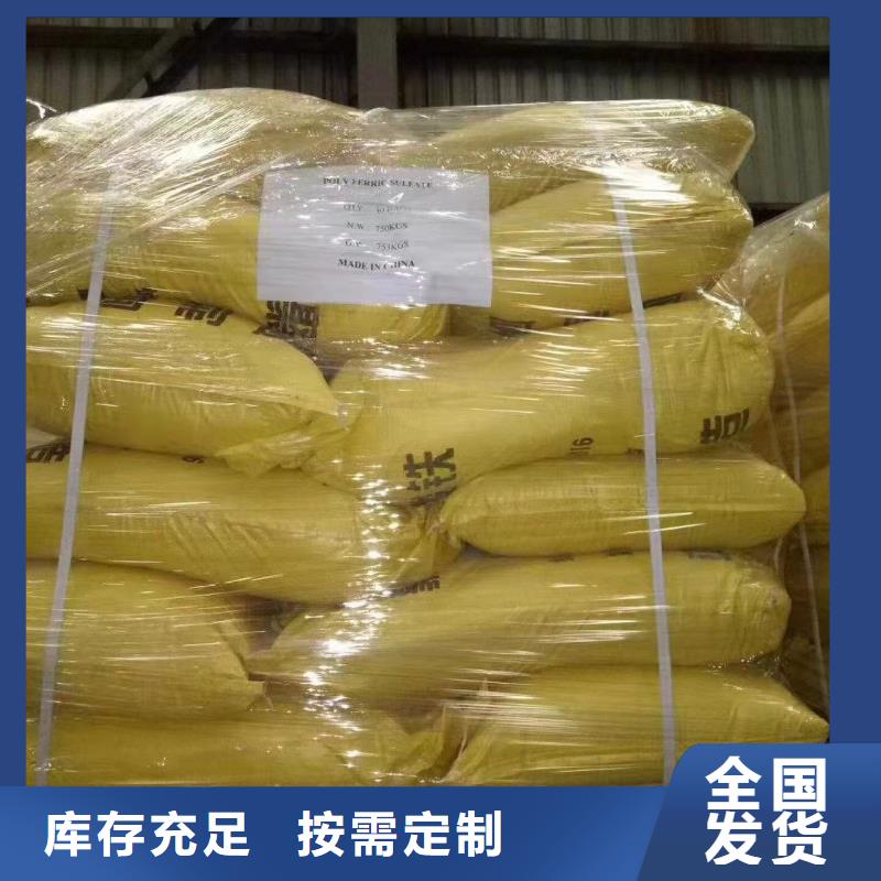 聚合硫酸铁品质值得信赖