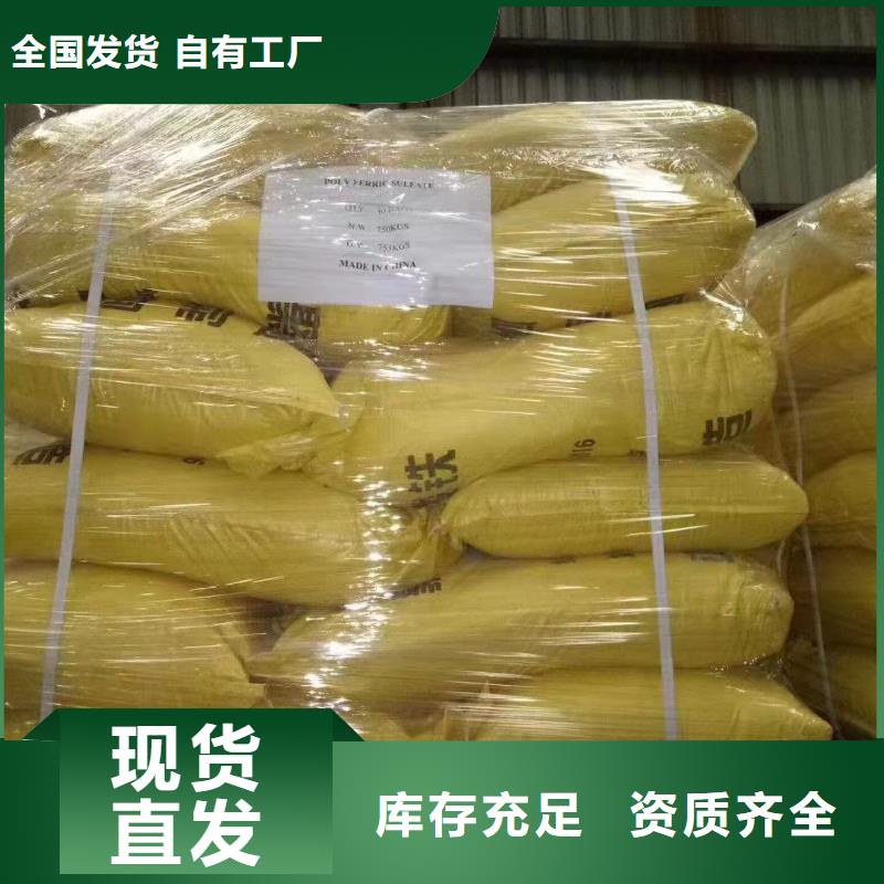 净水剂聚合硫酸铁的简单介绍