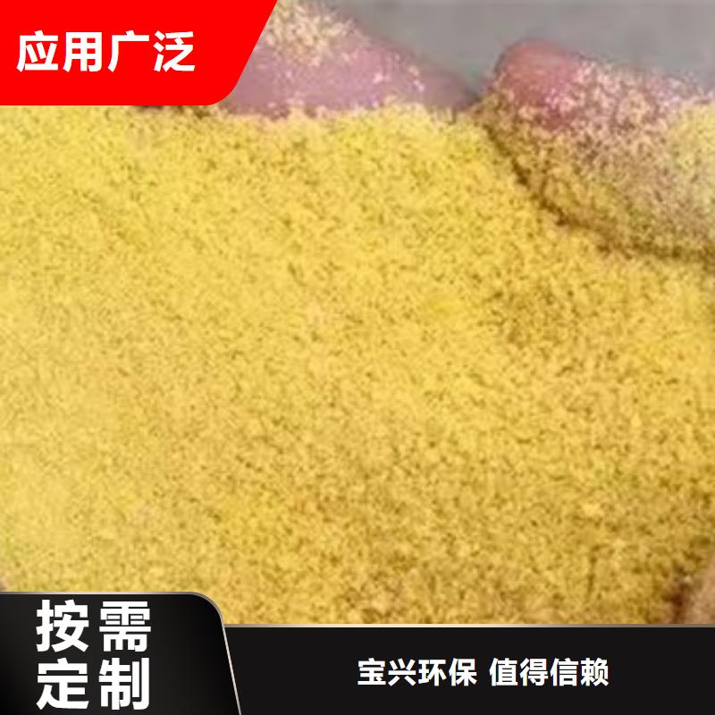净水剂聚合硫酸铁支持大小批量采购
