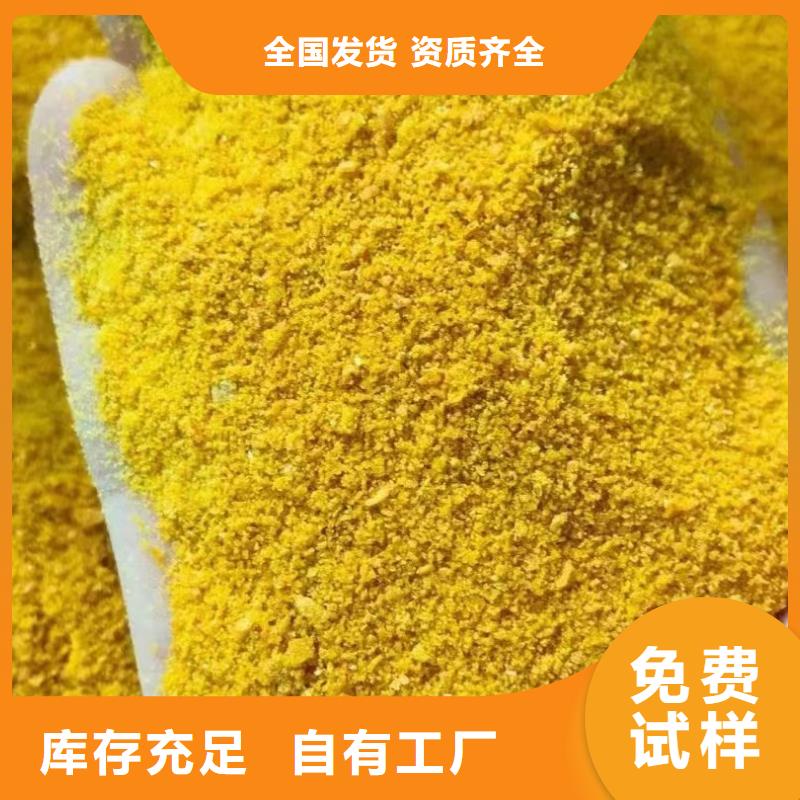 工业级复合聚铁讲信誉保质量