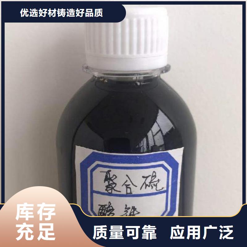 聚合硫酸铁使用方法