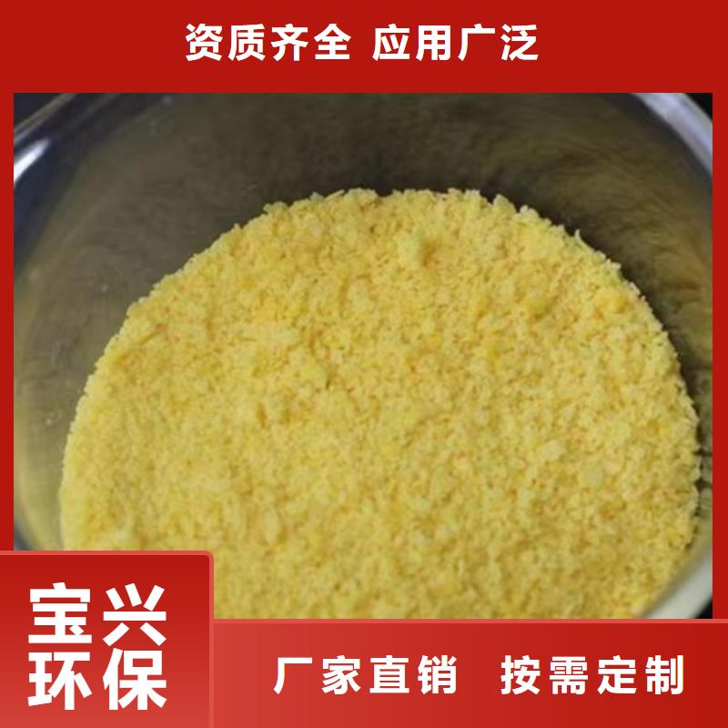 固体聚铁精品优选