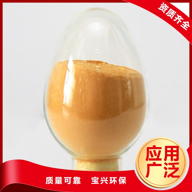 固体聚合硫酸铁全新升级品质保障