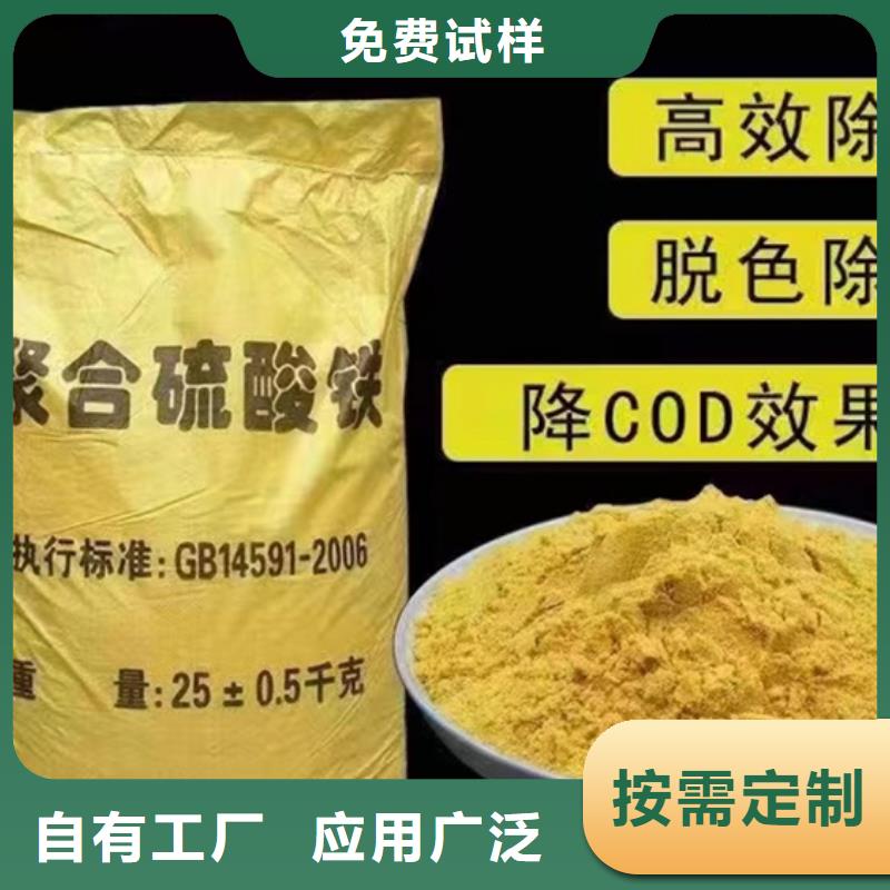聚合硫酸铁品质值得信赖