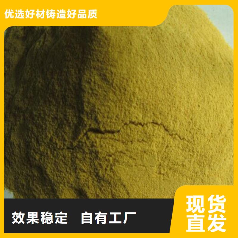 固体聚合硫酸铁高标准高品质
