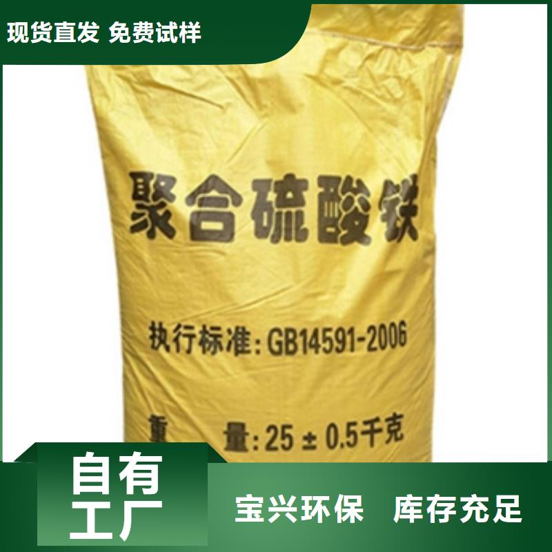 固体聚合硫酸铁严选用料
