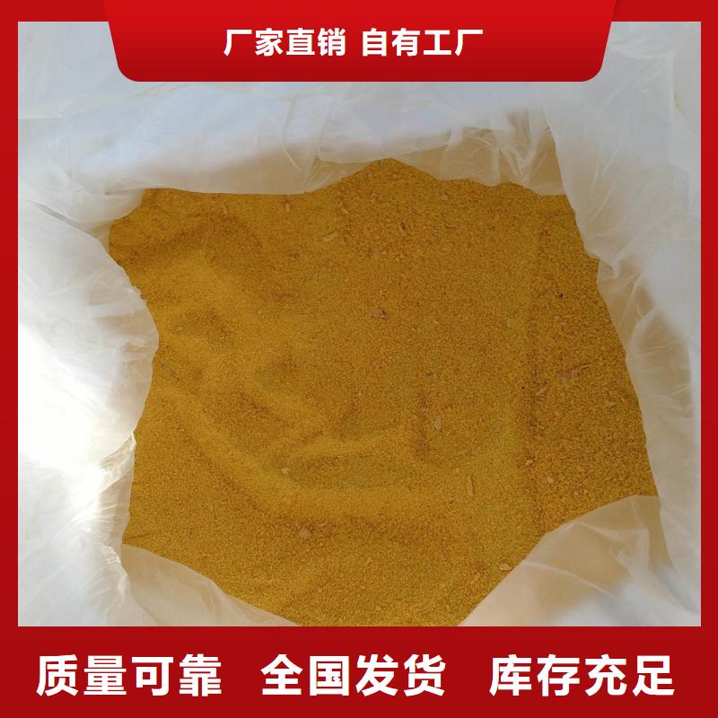 液体聚合硫酸铁源厂供货