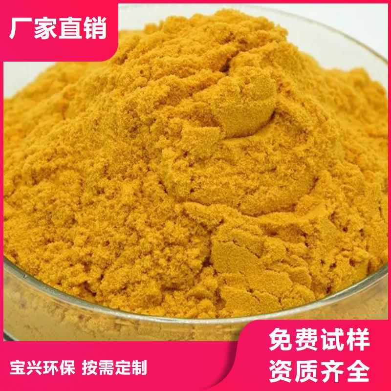 工业级复合聚铁专业设计