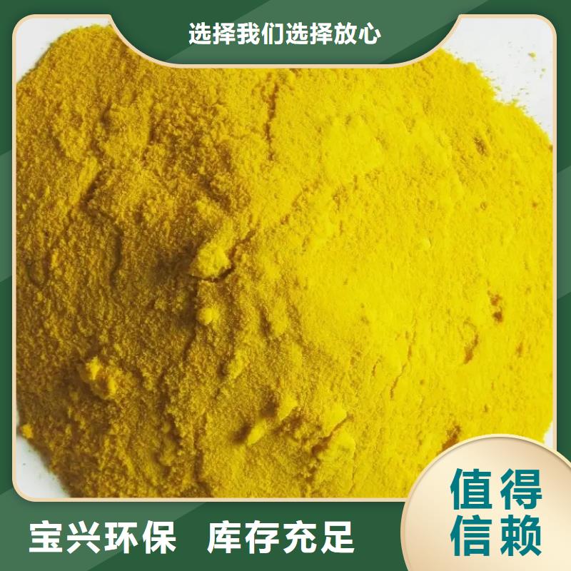 工业级复合聚铁专业设计