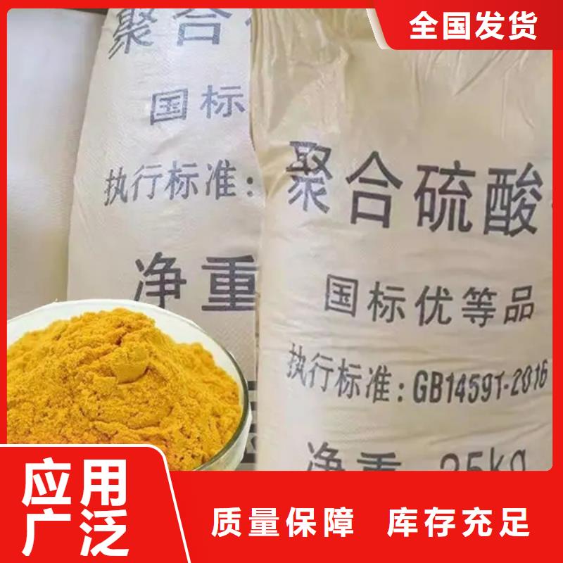 硫酸聚铁贴心服务