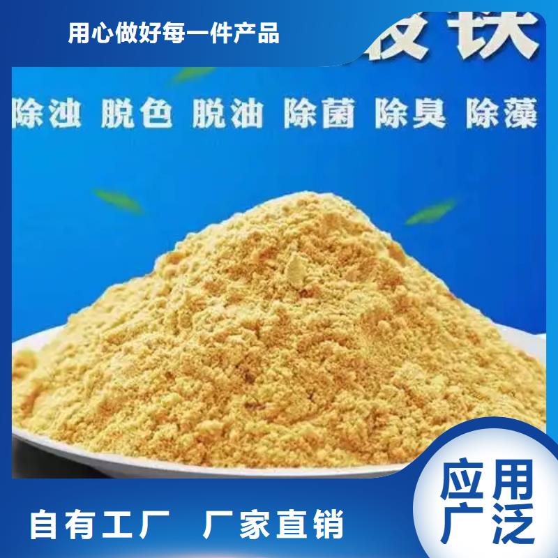 液体聚铁海量货源