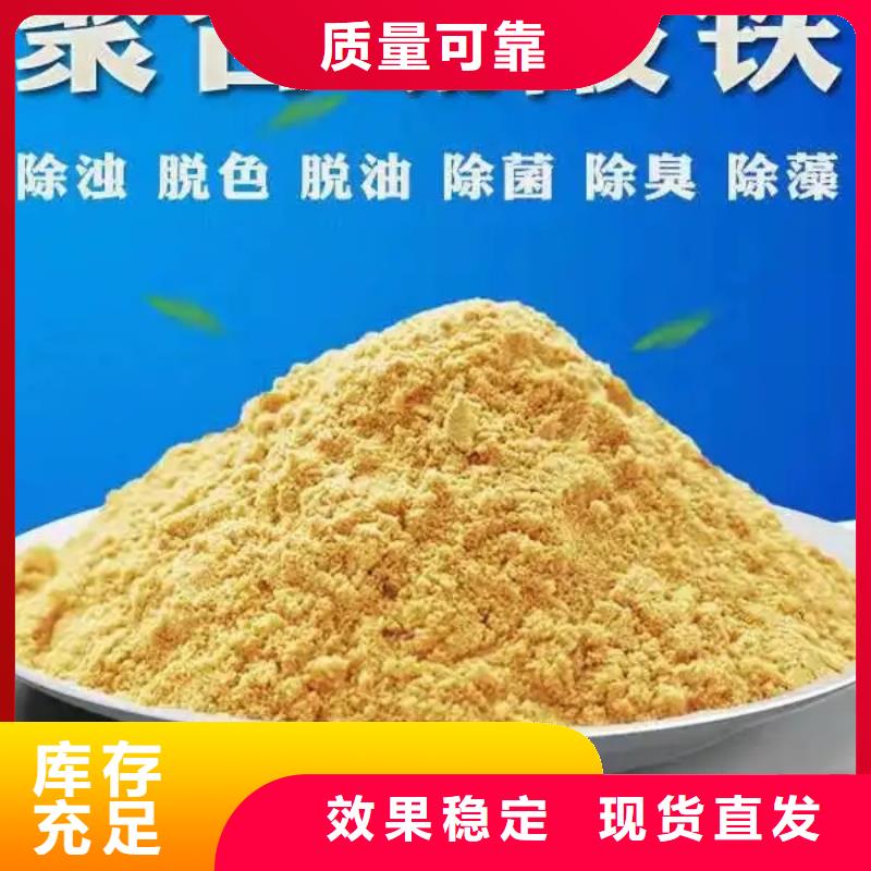 固体聚铁货真价实