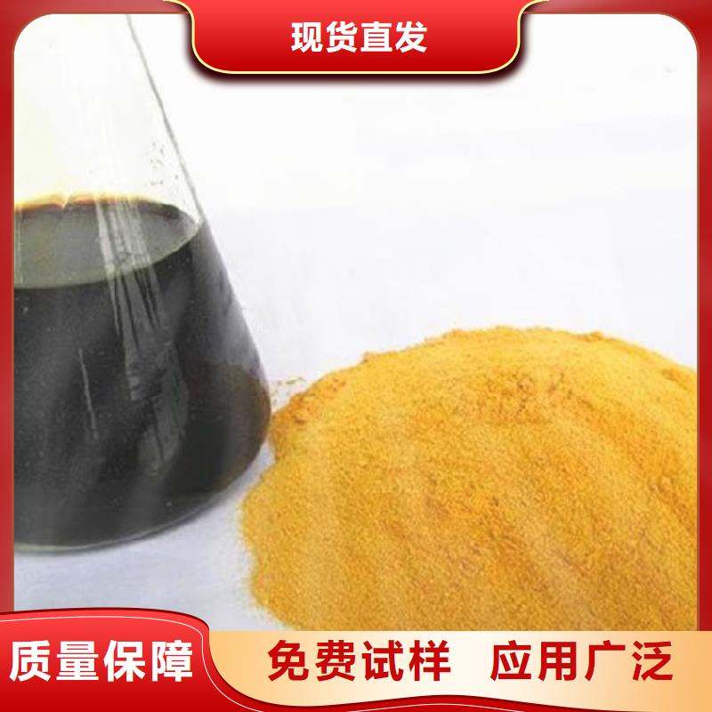 固体聚合硫酸铁高标准高品质