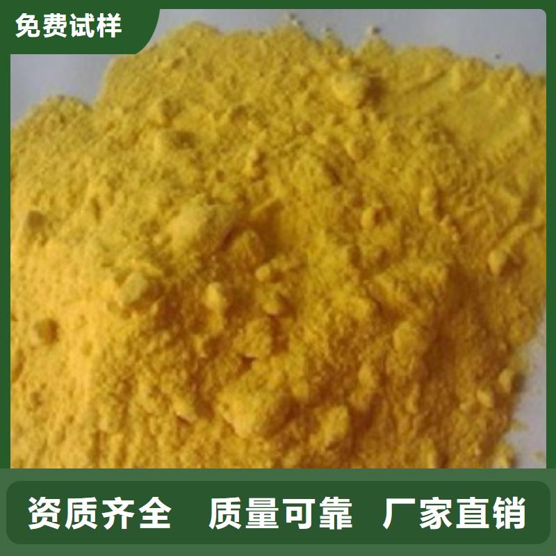 工业级聚合硫酸铁一对一为您服务