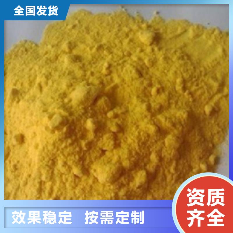硫酸聚铁精选货源
