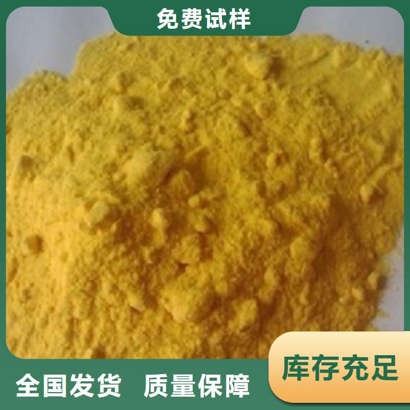 工业级复合聚铁专业设计