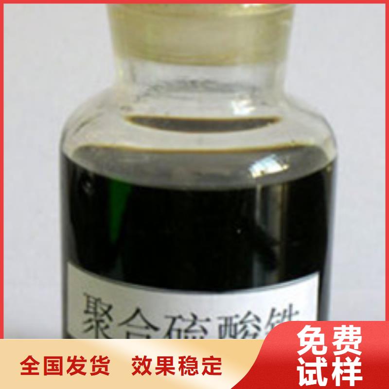 聚合硫酸铁使用方法