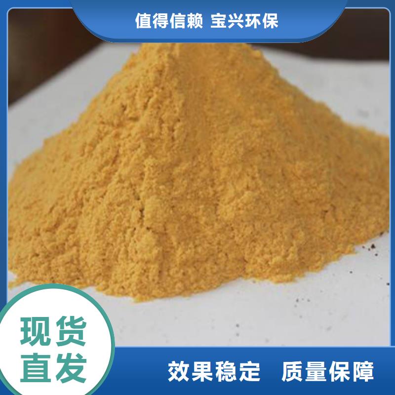 工业级聚合硫酸铁合作共赢