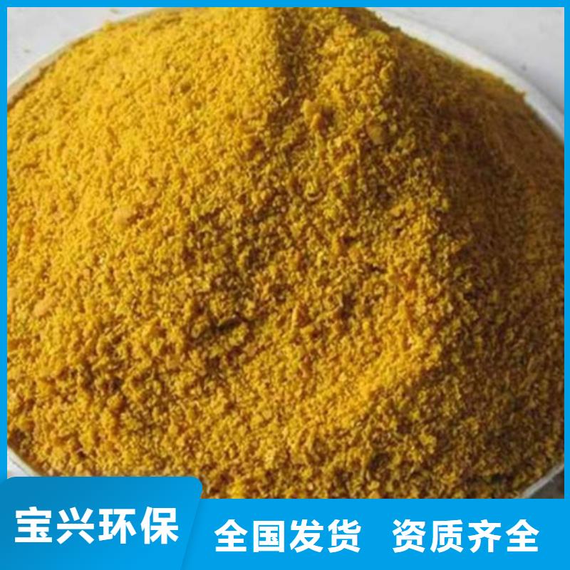 工业级固体聚合硫酸铁厂家货源
