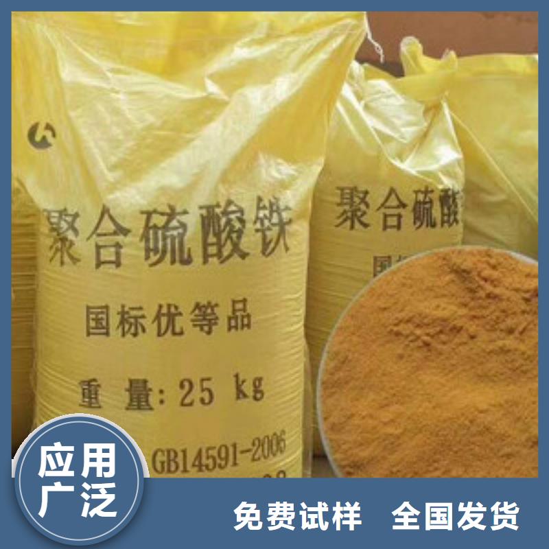 聚合硫酸铁为您精心挑选
