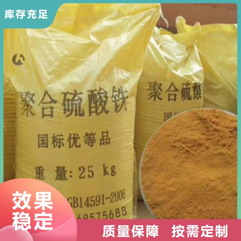 工业级复合聚铁资质认证