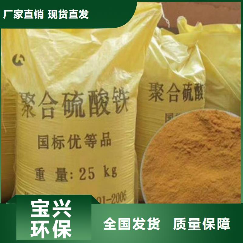 聚合硫酸铁用心制造