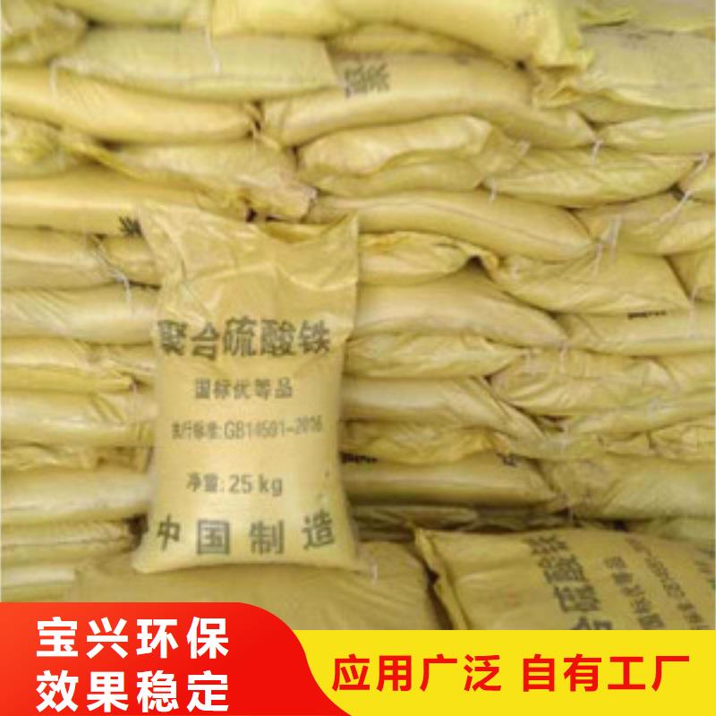 聚合硫酸铁研发生产销售