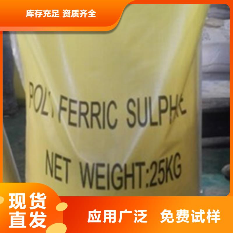 工业级聚合硫酸铁一对一为您服务