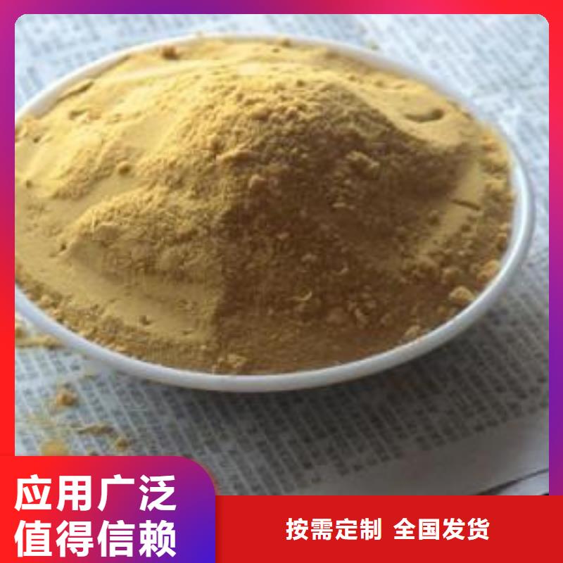 固体聚合硫酸铁全新升级品质保障