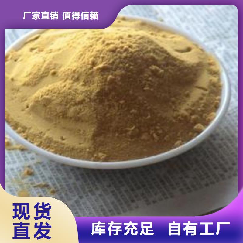 液体聚合硫酸铁源厂供货
