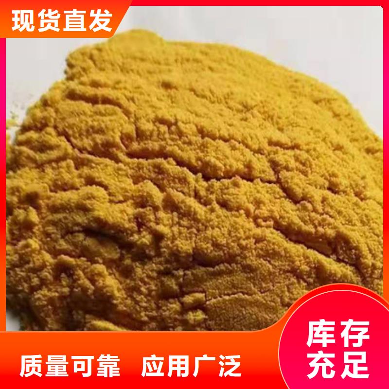 工业级聚合硫酸铁从厂家买售后有保障