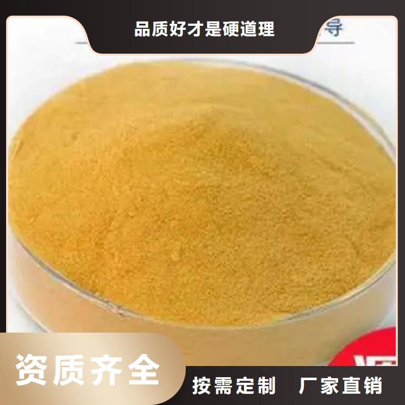 工业级聚合硫酸铁合作共赢