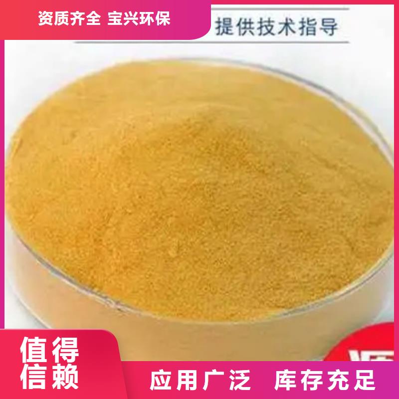 固体聚铁精品优选