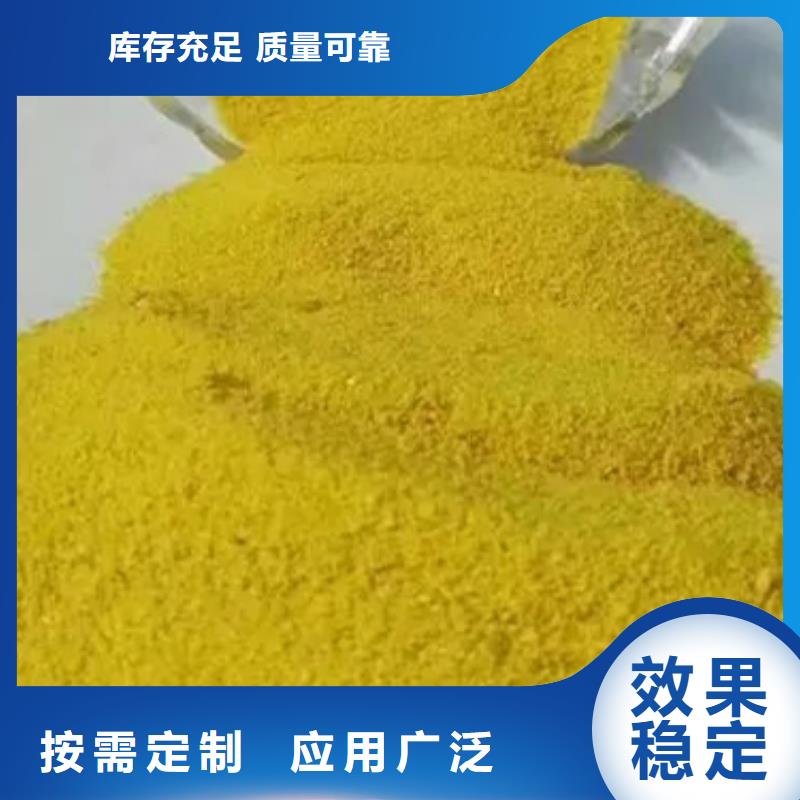固体聚合硫酸铁高标准高品质