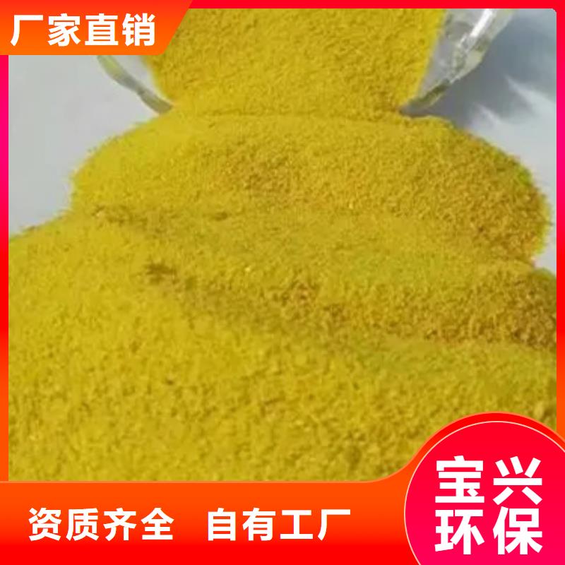 净水剂聚合硫酸铁支持大小批量采购