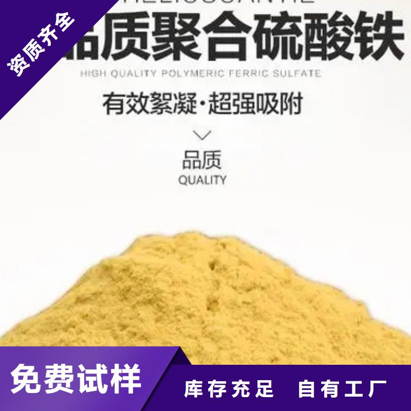 液体聚合硫酸铁一手