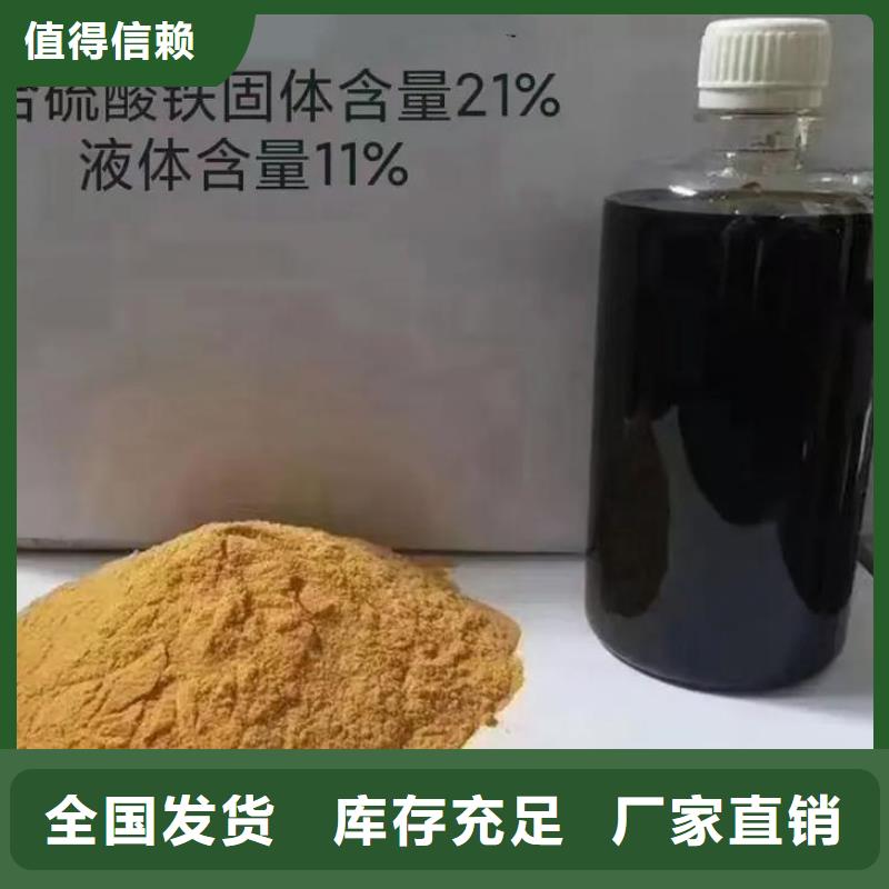 液体聚铁海量货源