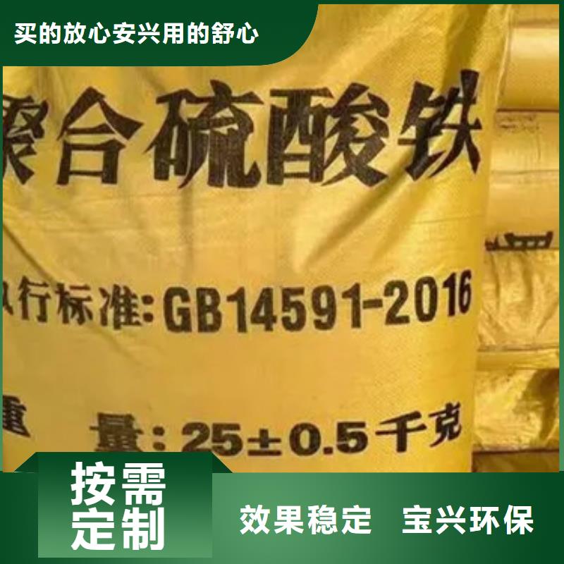 工业级聚合硫酸铁一对一为您服务