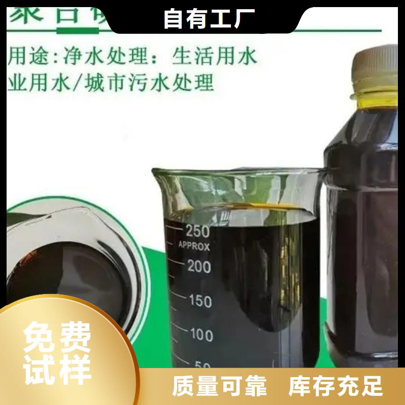 工业级聚合硫酸铁合作共赢