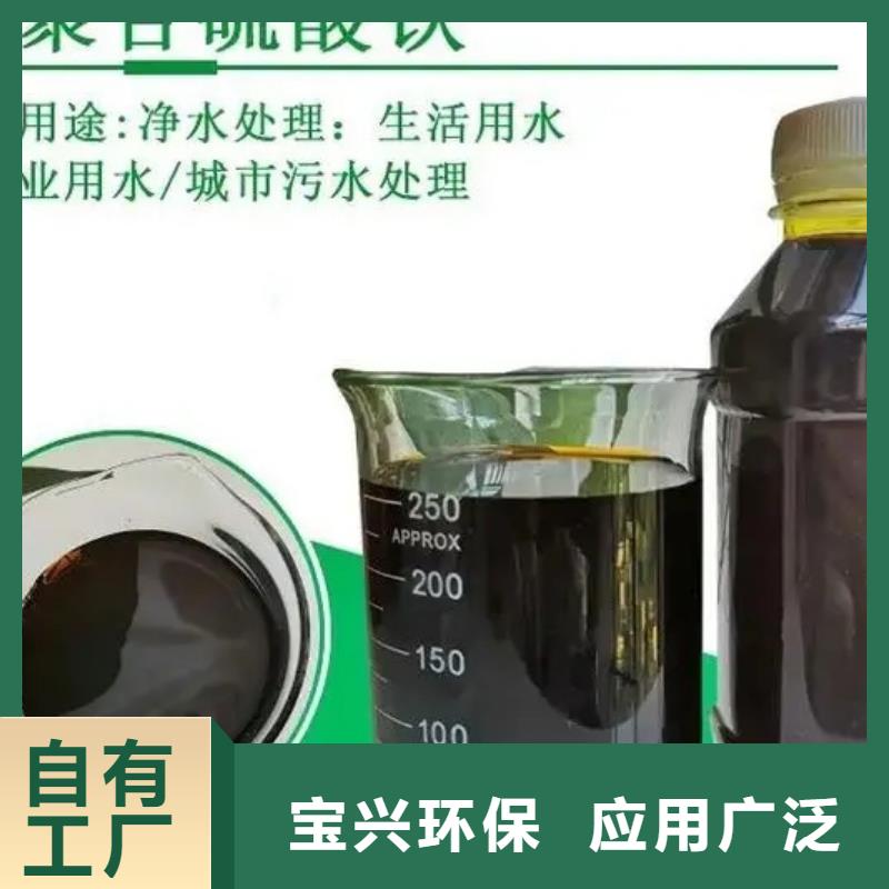 聚合硫酸铁品质值得信赖